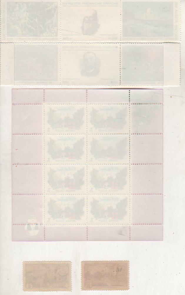 марки С Новым 1992 годом СССР 1991г. малый лист 1