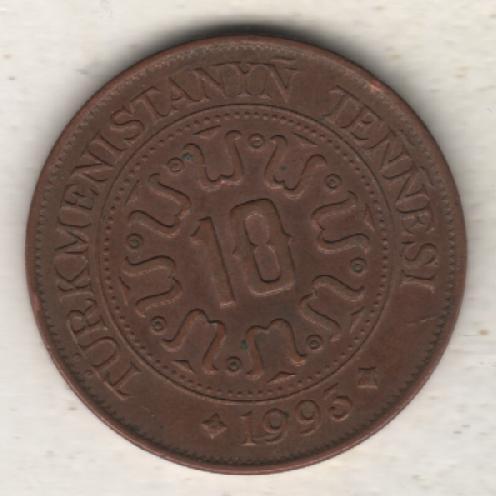 монеты 10 теннеси 1993г. Туркменистан (не чищеная) магнитится