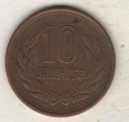 монеты 10 юань Китай ????г. (не чищеная) не магнитится