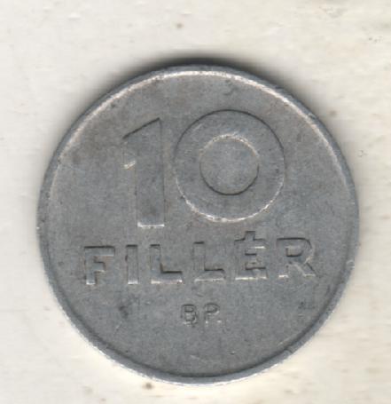 монеты 10 филлеров Венгрия 1968г. (не чищеная) не магнитится