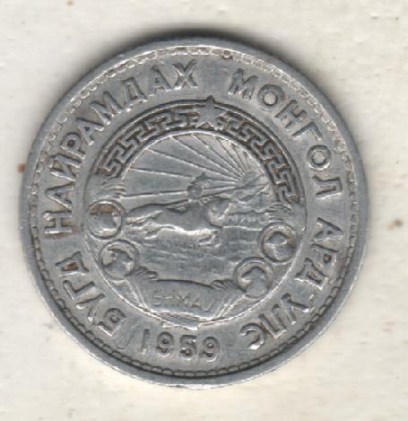 монеты 15 менге Монголия 1959г. (не чищеная) не магнитится 1