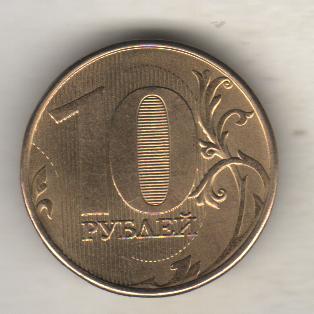 монеты 10 рублей ММД Российская федерация 2016г. магнитится