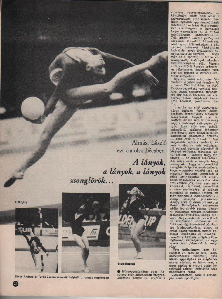 журнал Кепеш спорт г.Будапешт, Венгрия 1984г. №47 художественная гимнастика 3