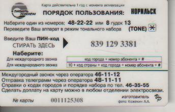 карта пластиковая телефонная карта г.Норильск 100руб. з-к Путоранский медведь 1