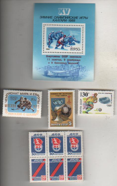 марки хоккей с шайбой зимние олимпийские игры Калгари-88 СССР 1988г. БЛОК надпеч