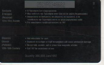 карта телефонная карта Телекарт Кипр 1997г. 5 фунтов 1