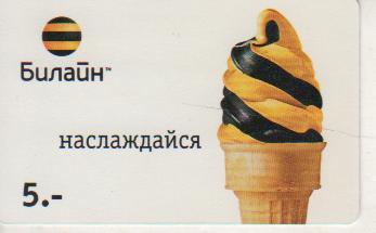 кар пластиковая телефонная карта Билайн наслаждайся мороженным 5 единиц Россия