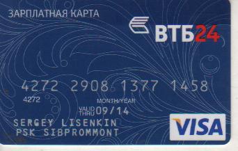 карт пластиковая банковская карта ВТБ24 VISA именная г.Москва Россия