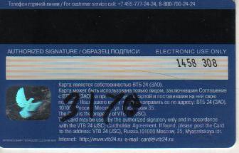 карт пластиковая банковская карта ВТБ24 VISA именная г.Москва Россия 1