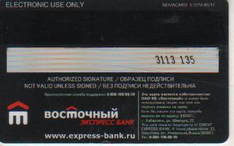 карт пластиковая банковская карта Восточный экспресс банк VISA именная г.Москва 1