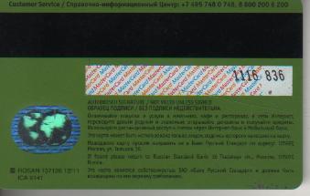 карт пластиковая банковская карта Русский стандарт МастерГард номерная г.Москва 1