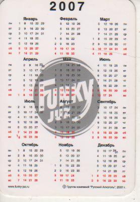 календарик пластик коктейль Funky juz г.Москва 2007г. 1