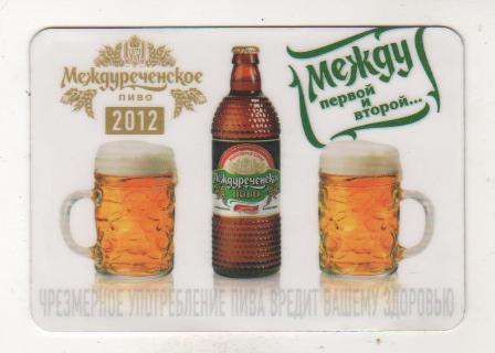 календарик пластик пиво Междуреченское г.Междуреченск 2012г.