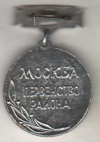 значoк футбол наградной первенство района г.Москва II-е место 1