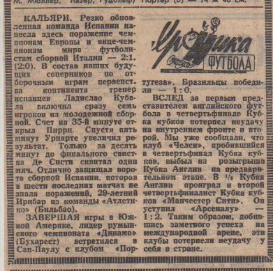 статьи футбол №100 статья Стабильность-признак класса о Торпедо Москва 1971г 1