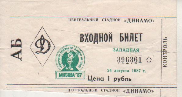 билет хоккей на траве сб. СССР матч в группе 1987г. 24 августа 1 рубль с контрол
