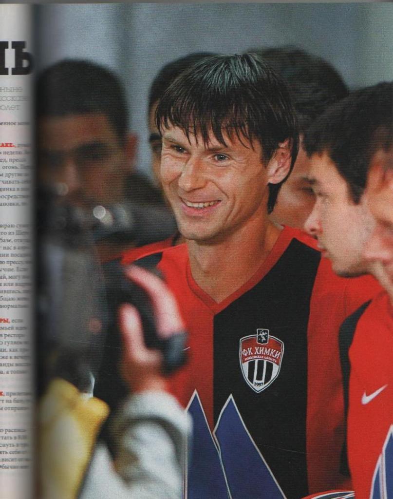 журнал футбол Total Football 2009г. январь №1 2