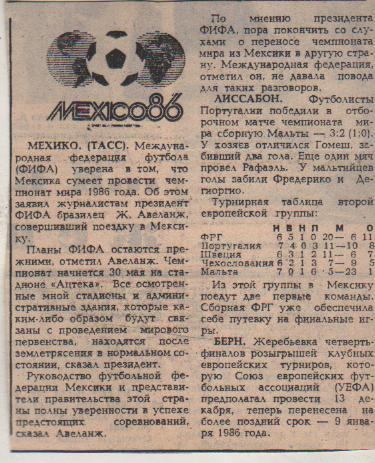 стать футбол №317 отчеты о матчах сб. Португалия - сб. Мальта ОМ ЧМ 1985г.