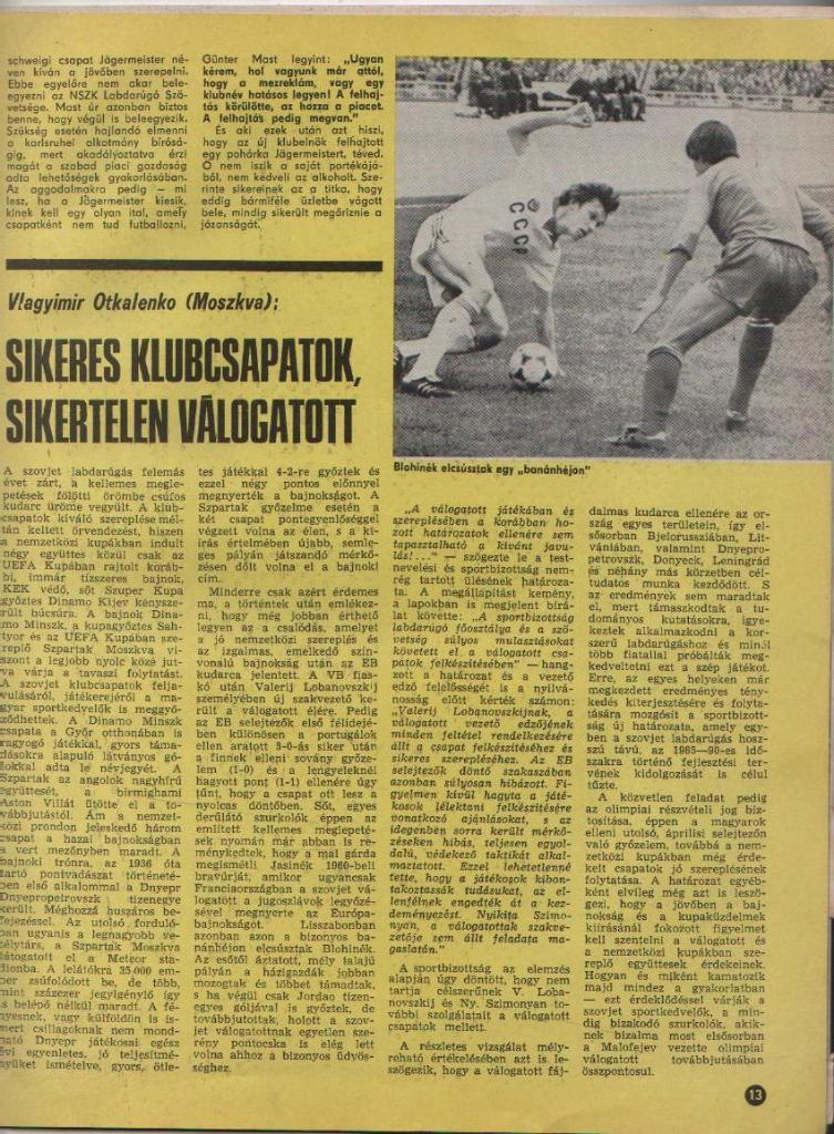 журнал Кепеш спорт г.Будапешт, Венгрия 1984г. №31 2