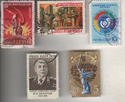 марки 25 лет конституции СССР 1961г. Б/У