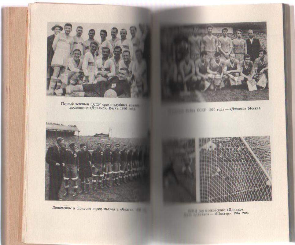 книга футбол Московский футбол К. Есенин 1974г. 2