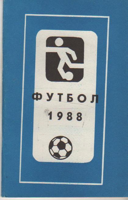 к/c футбол г.Махачкала 1988г.