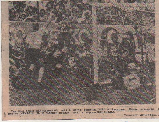 статьи футбол П8 №132 фото с матча сборная ФРГ - сборная Австрия ЧМ 1982г.