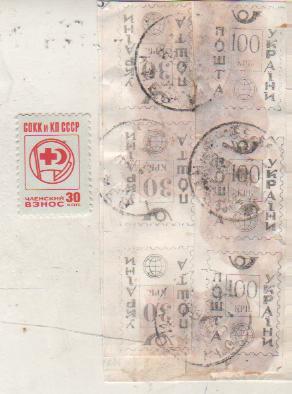 марки стандарт 100 крб. (3 марки) и 30 крб. (3 марки) Украина 1993г. Б/У