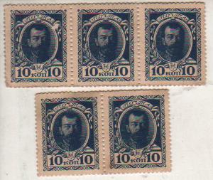 марки чистая Николай II 10коп. Россия 1915г. из трех марок