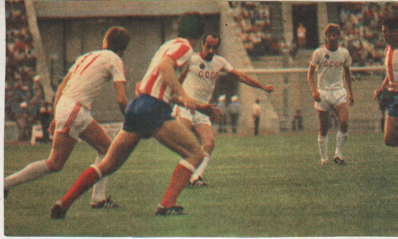 вырезки из журналов футбол матч сб. СССР - Атлетико Мадрид, Испания МТВ 1981г.