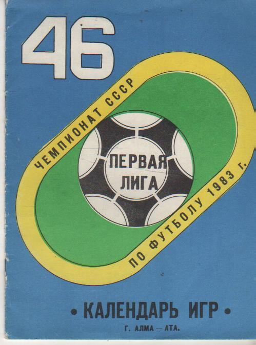 буклет футбол календарь игр Кайрат Алма-Ата 1983г.