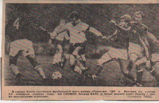 статьи футбол П-8 №237 фото с матча сборная ГДР - сб. Венгрия ОМ ЧЕ 1980г.