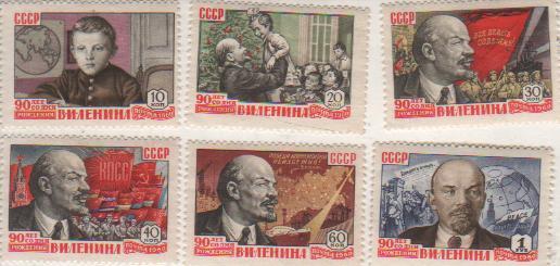 марки чистая выдающиеся люди Ленин Владимир Ильич гимназист СССР 1960г.
