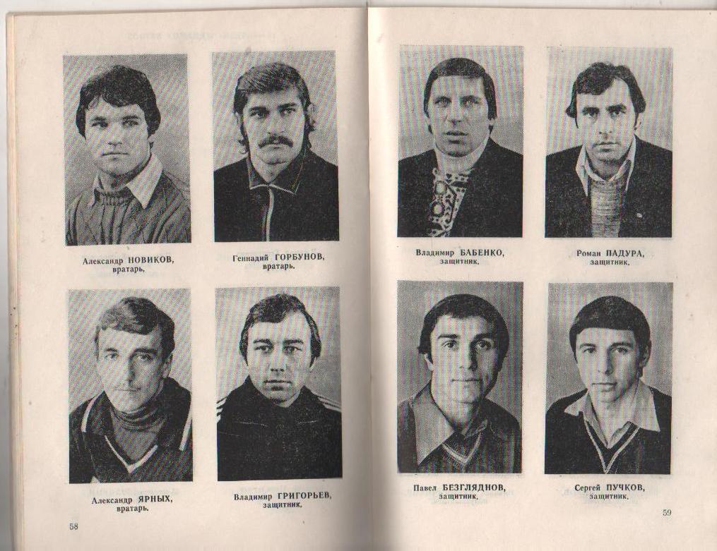 к/c футбол г.Смоленск 1981г. 1