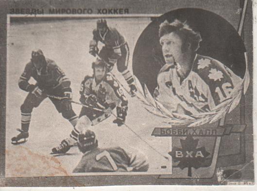 фото хоккей с шайбой нападающий Б. Халл НХЛ Канада 1974г.