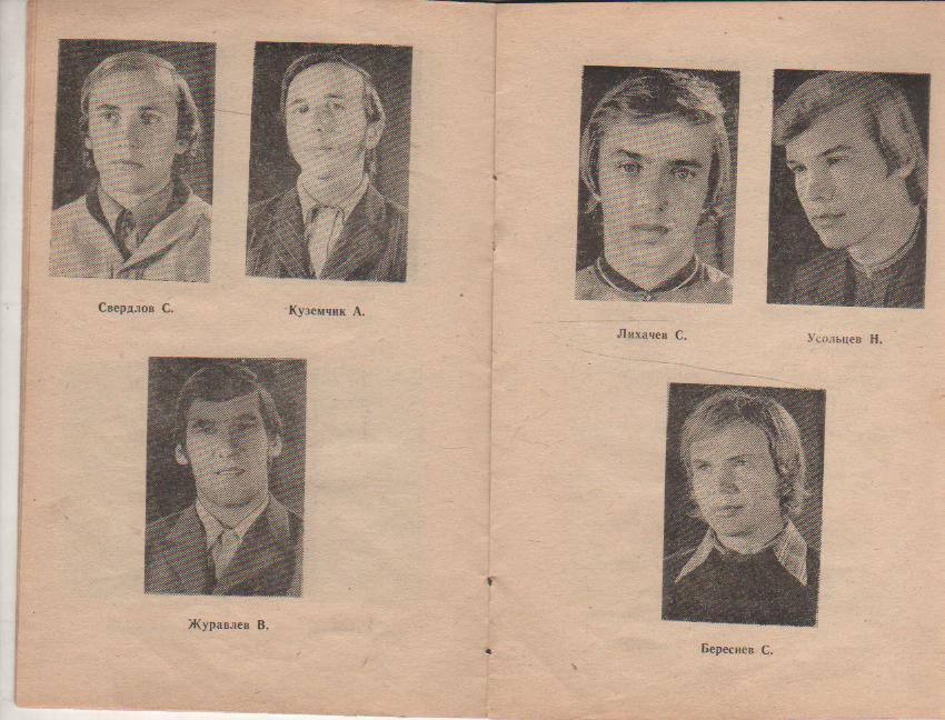 к/c хоккей с мячом г.Кемерово 1975-1976гг. 2