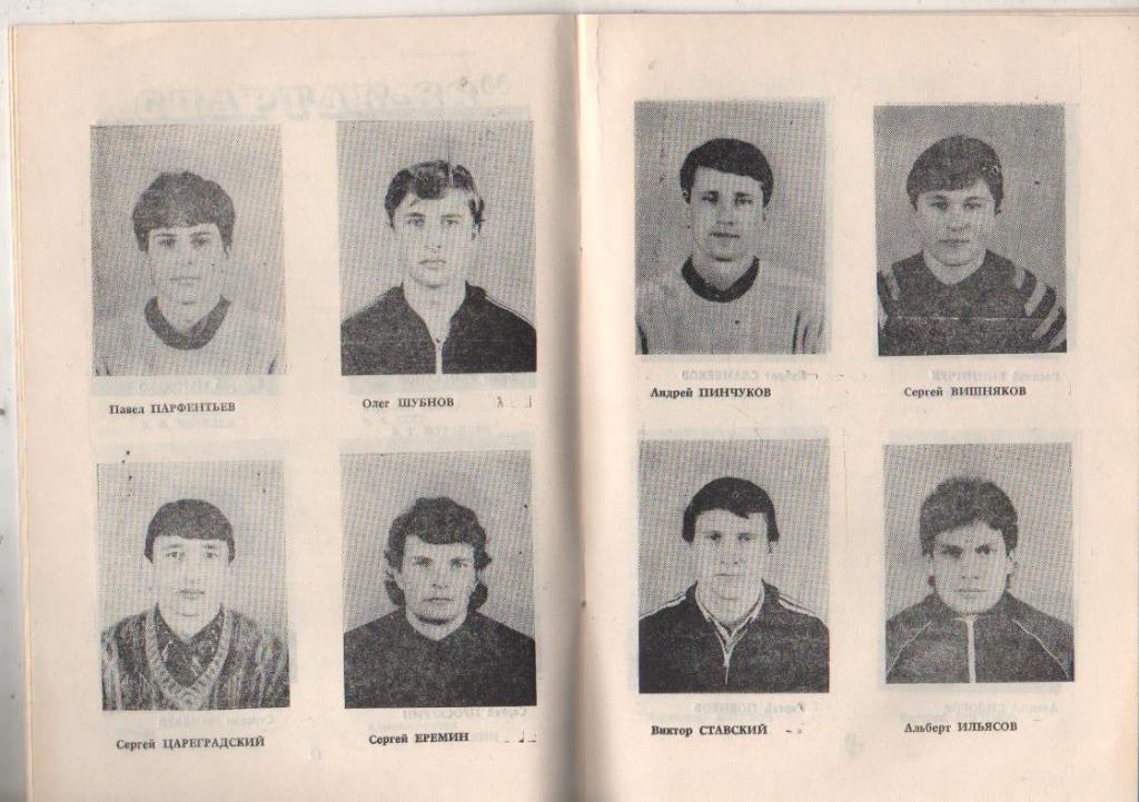 к/c футбол г.Семипалатинск 1988г. 1