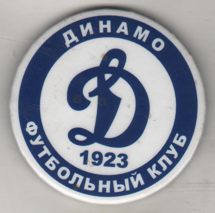 значoк-магнит футбол клуб ФКДинамо г.Москва 1923г.