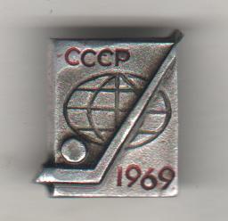 значoк хоккей с шайбой чемпионат СССР по хоккею с шайбой 1969г.