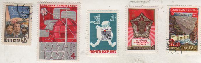 марки гашенная 10 лет всемирному движению сторонников мира 40коп. СССР 1959г.