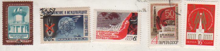 марки чистая Солидарность с борьбой вьетнамского народа 6коп. СССР 1968г.
