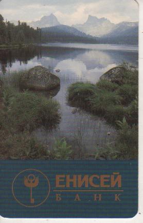 календарик пластик финансы природа банк Енисей г.Красноярск 1996г.