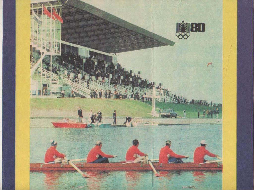 вырез из журналов календарь соревнований с участием советских спортсменов 1974г.