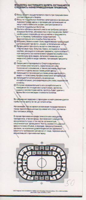 билет хоккей с шайбой матч Амур Хабаровск - Витязь Подольск 25.XII.2018г. 1