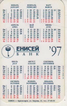 календарик пластик финансы природа банк Енисей г.Красноярск 1997г. 1