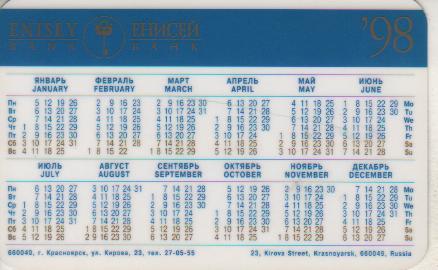 календар пластик коммунальный мост через Енисей банк Енисей г.Красноярск 1998г 1
