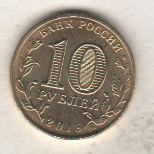 монеты 10 рублей 29 зимняя универсиада г.Красноярс ЭМБЛЕМА 2018г. магнитится