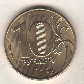 монеты 10 рублей СПМД Российская федерация 2018г. магнитится