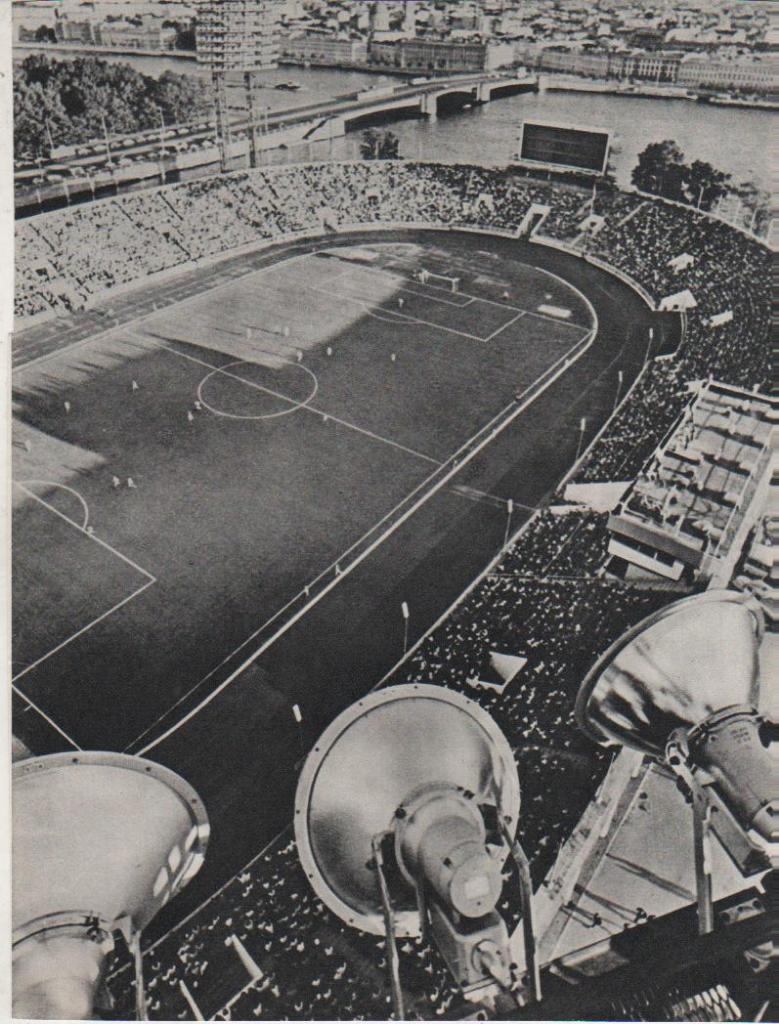 вырезки из журналов футбол футбольный стадион ??? г.Москва 1980г.