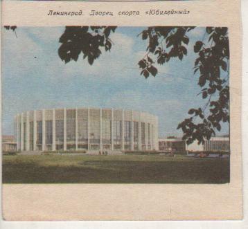 вырез из журналов хоккей с шайбой дворец спорта Юбилейный г.Ленинград 1981г.